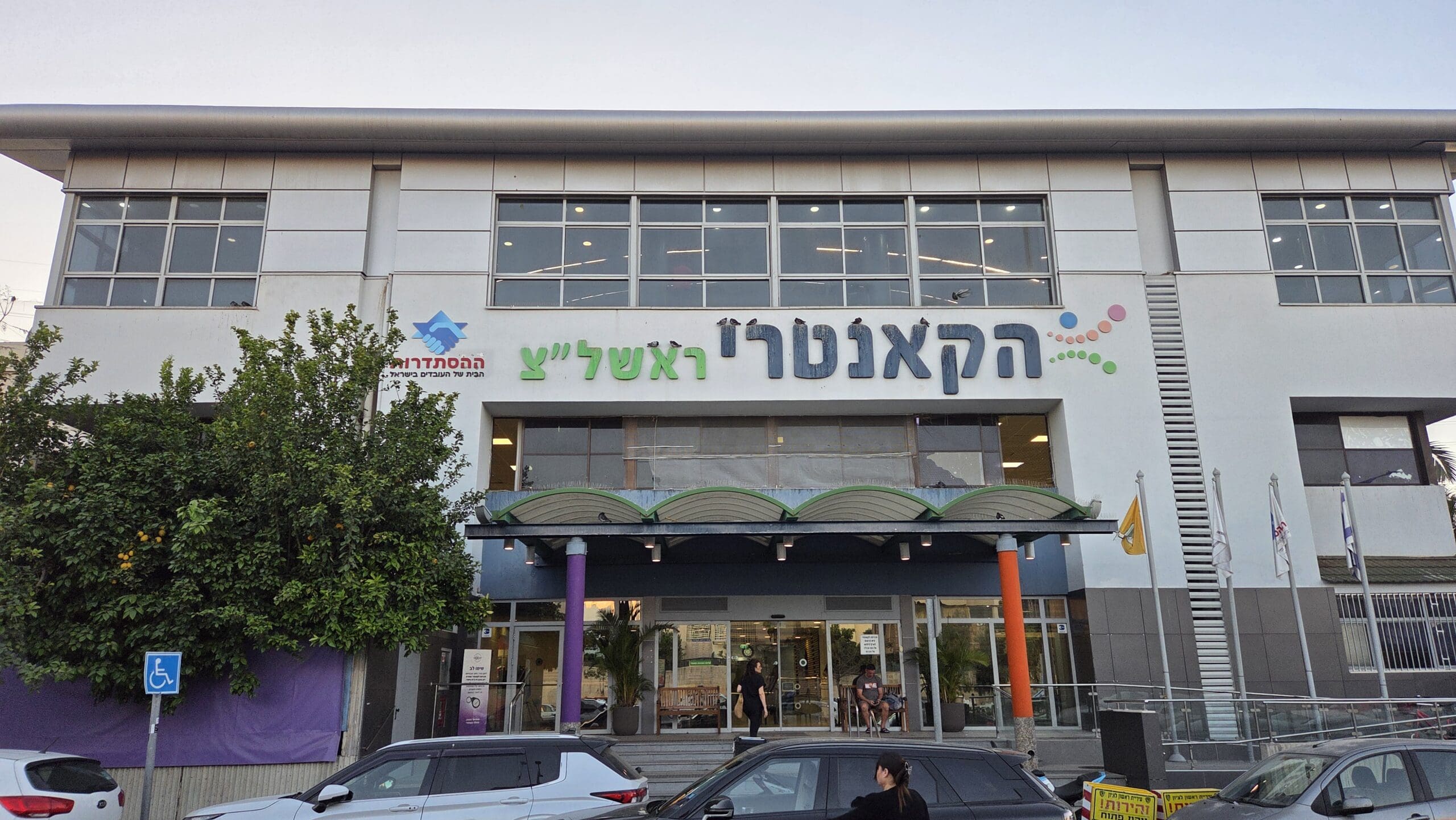אולם הסטודיו בראשל״צ